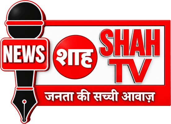 शाह टीवी न्यूज़